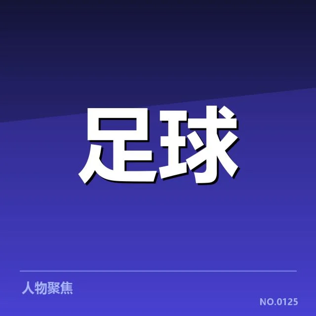 曼联梯队提拔：青训球员晋升机制存疑难点