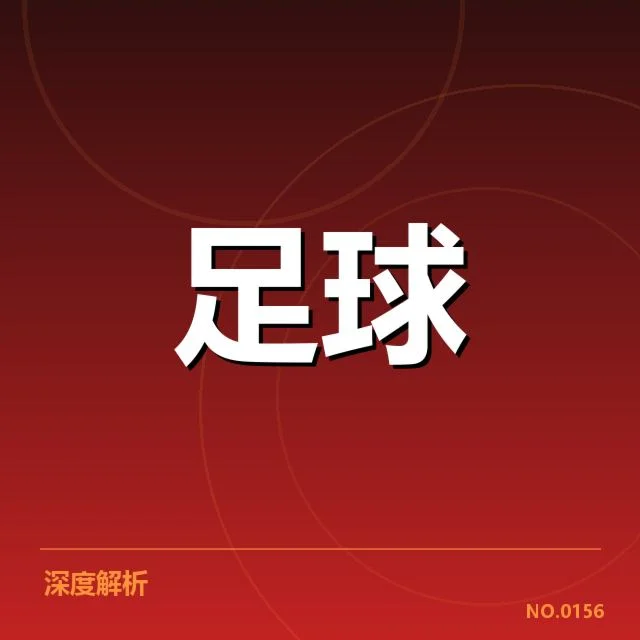 国足世预赛积分榜变化:球队未来晋级形势几何