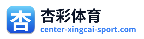 杏彩体育 Logo